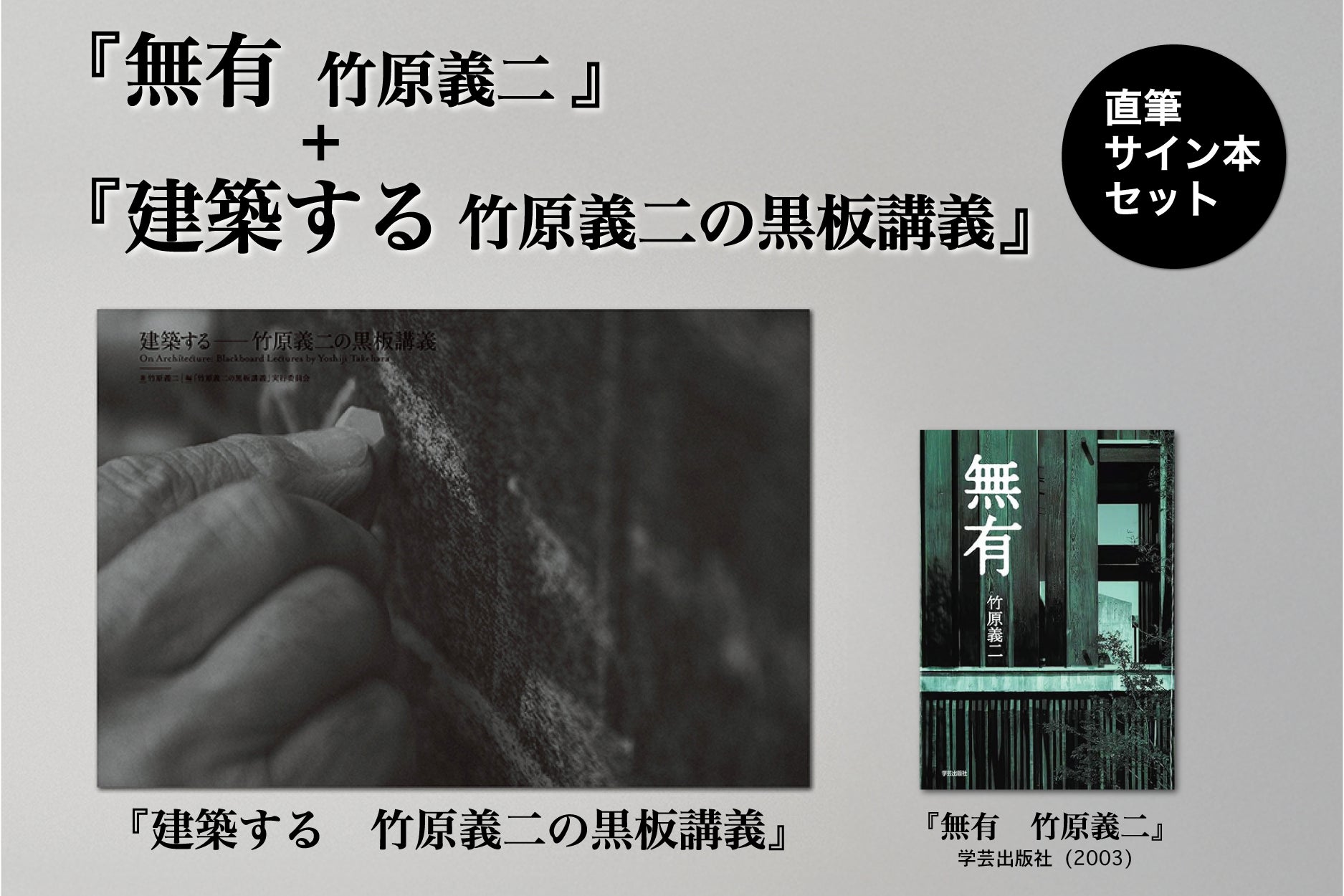 竹原義二の『黒板講義』2000部限定書籍化プロジェクト - CAMPFIRE 竹原義二の『黒板講義』2000部限定書籍化プロジェクト - CAMPFIRE