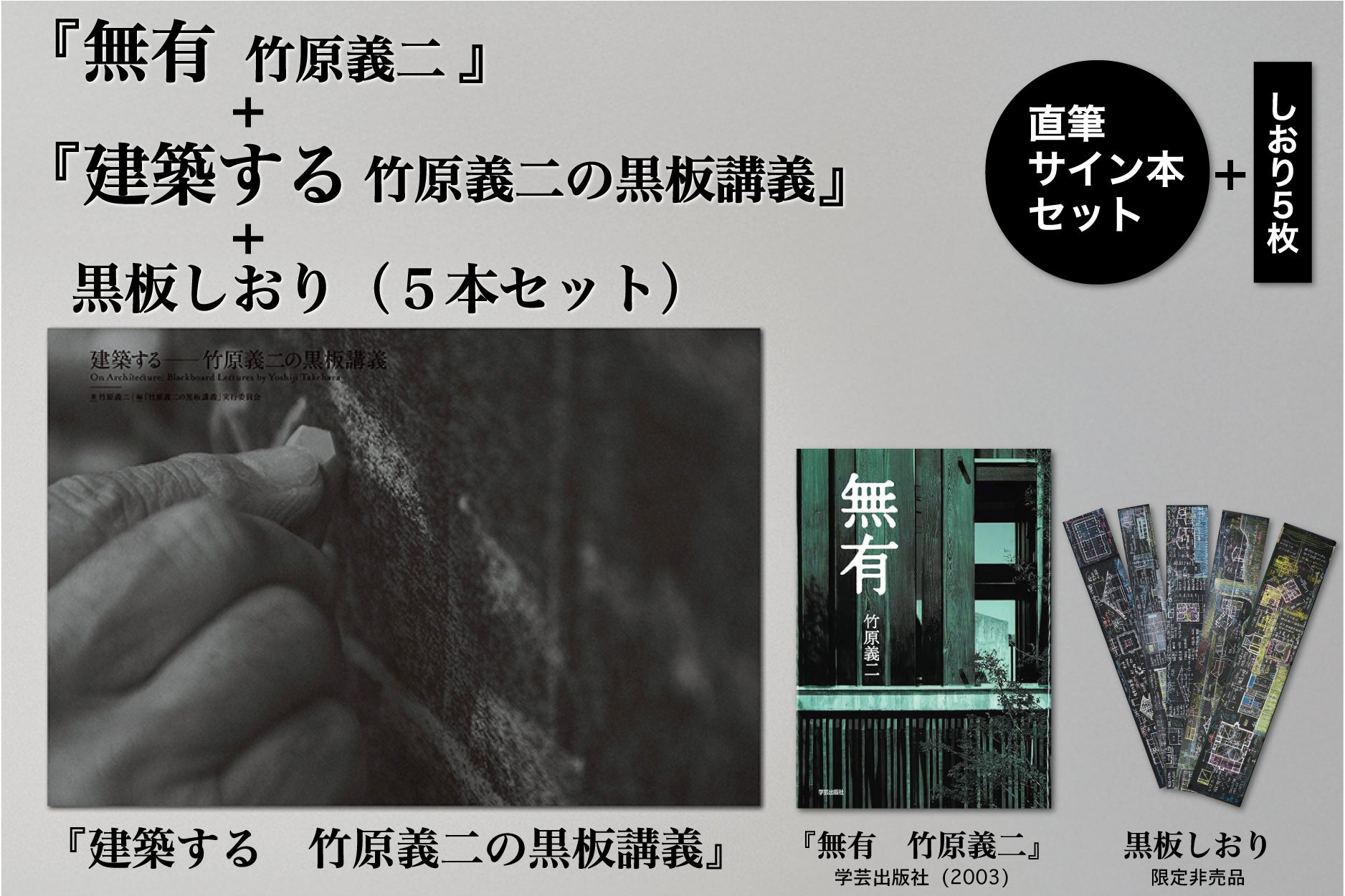 竹原義二の『黒板講義』2000部限定書籍化プロジェクト - CAMPFIRE 竹原義二の『黒板講義』2000部限定書籍化プロジェクト - CAMPFIRE