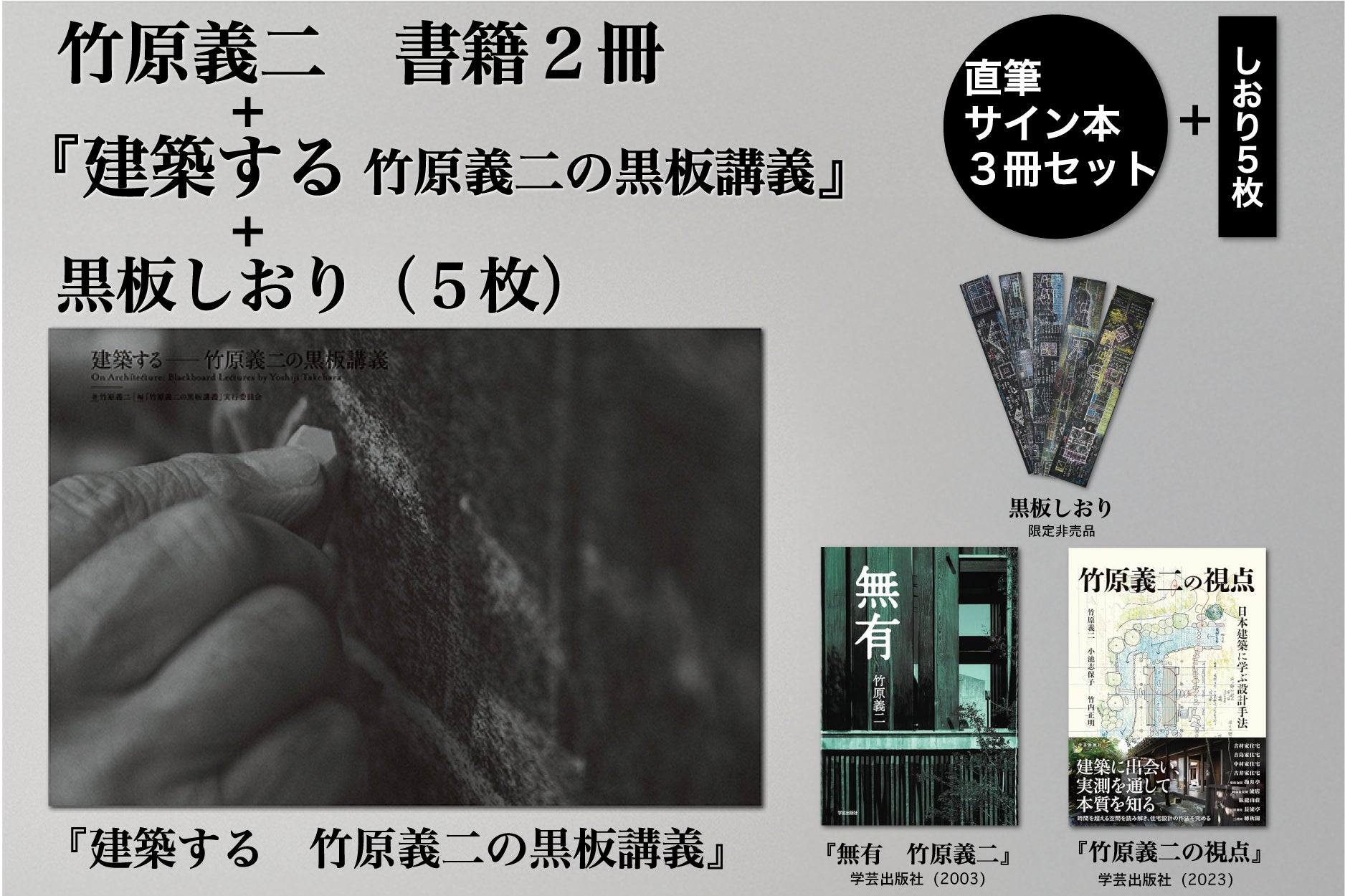 竹原義二の『黒板講義』2000部限定書籍化プロジェクト - CAMPFIRE 竹原義二の『黒板講義』2000部限定書籍化プロジェクト - CAMPFIRE