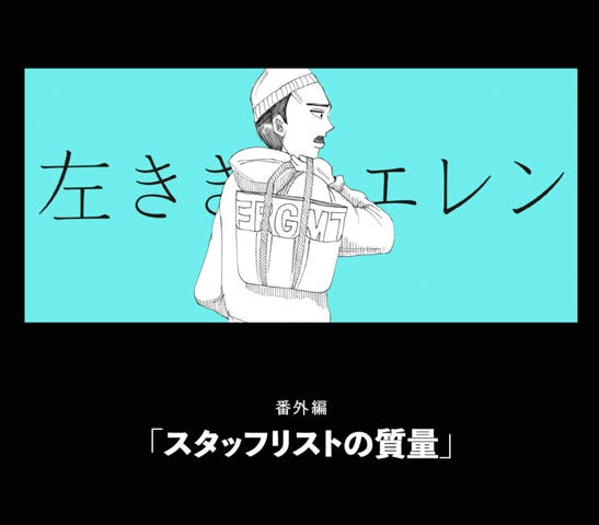 舞台化記念】原作版『左ききのエレン』初の紙版単行本&「0巻 舞台化記念】原作版『左ききのエレン』初の紙版単行本&「0巻