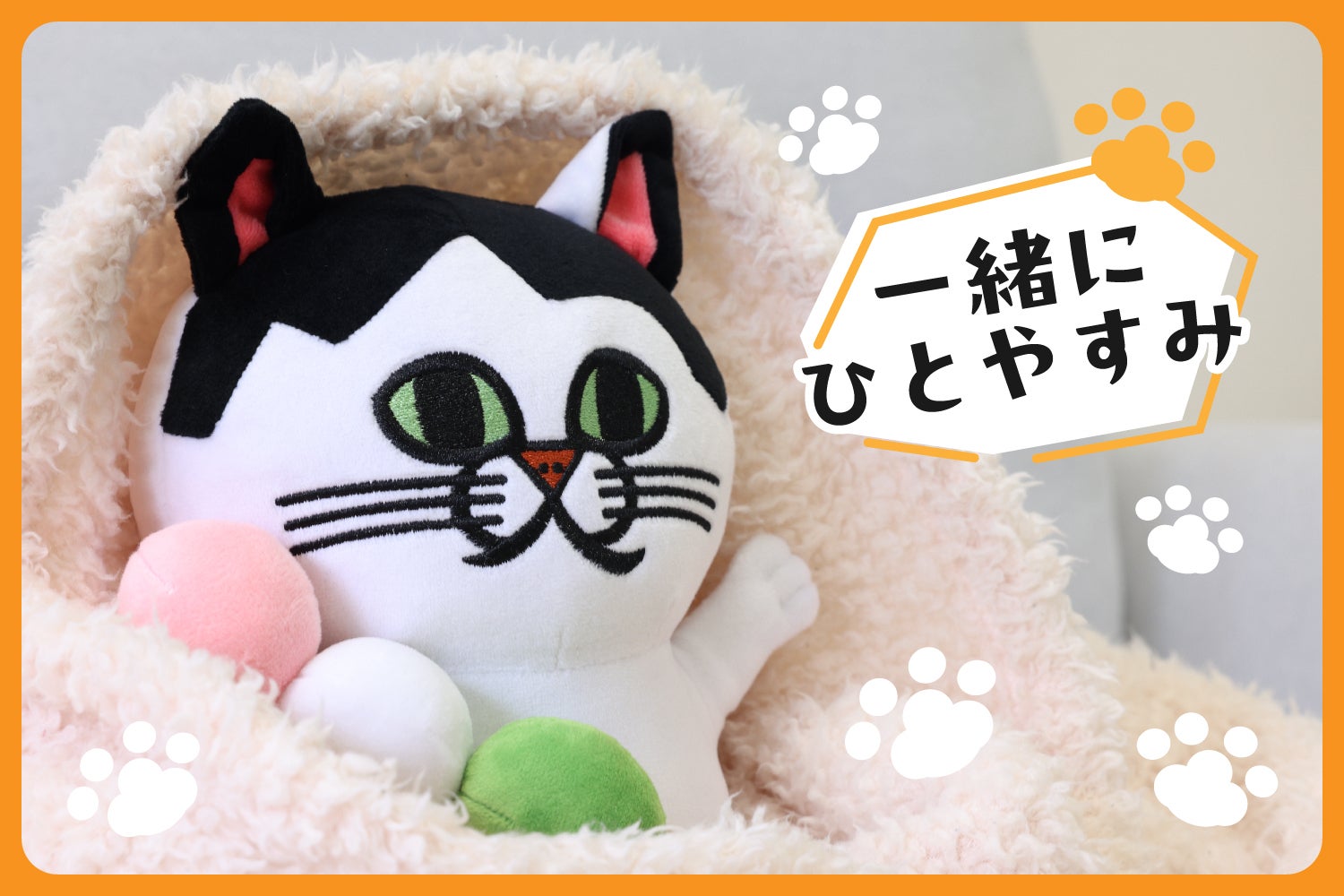 今日も“もふっ”と、おだんご日和♪おだんごちゃんぬいぐるみ化