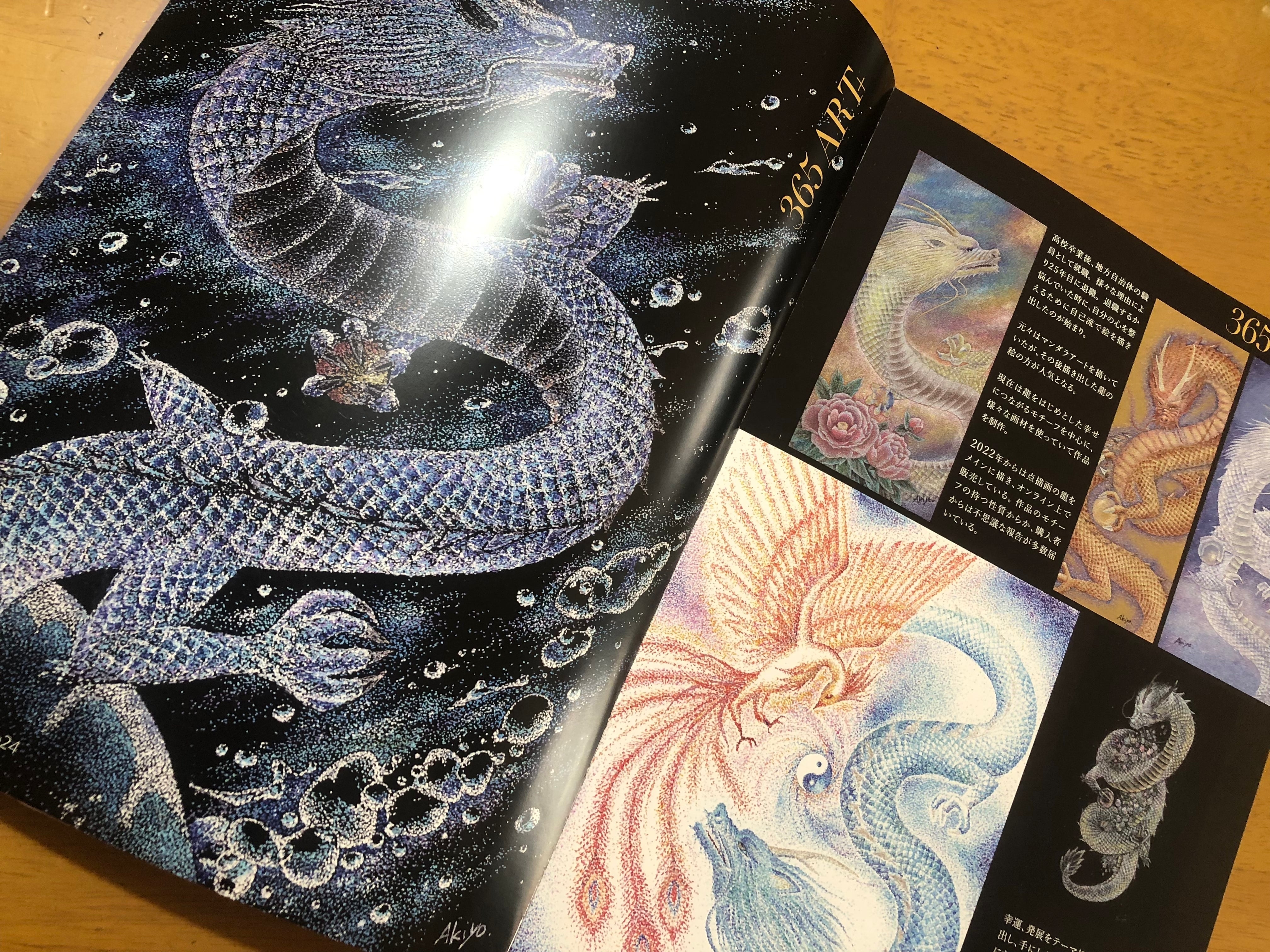静かなる守護者「点描で描いた龍」画集化プロジェクト。慈愛の龍たちを