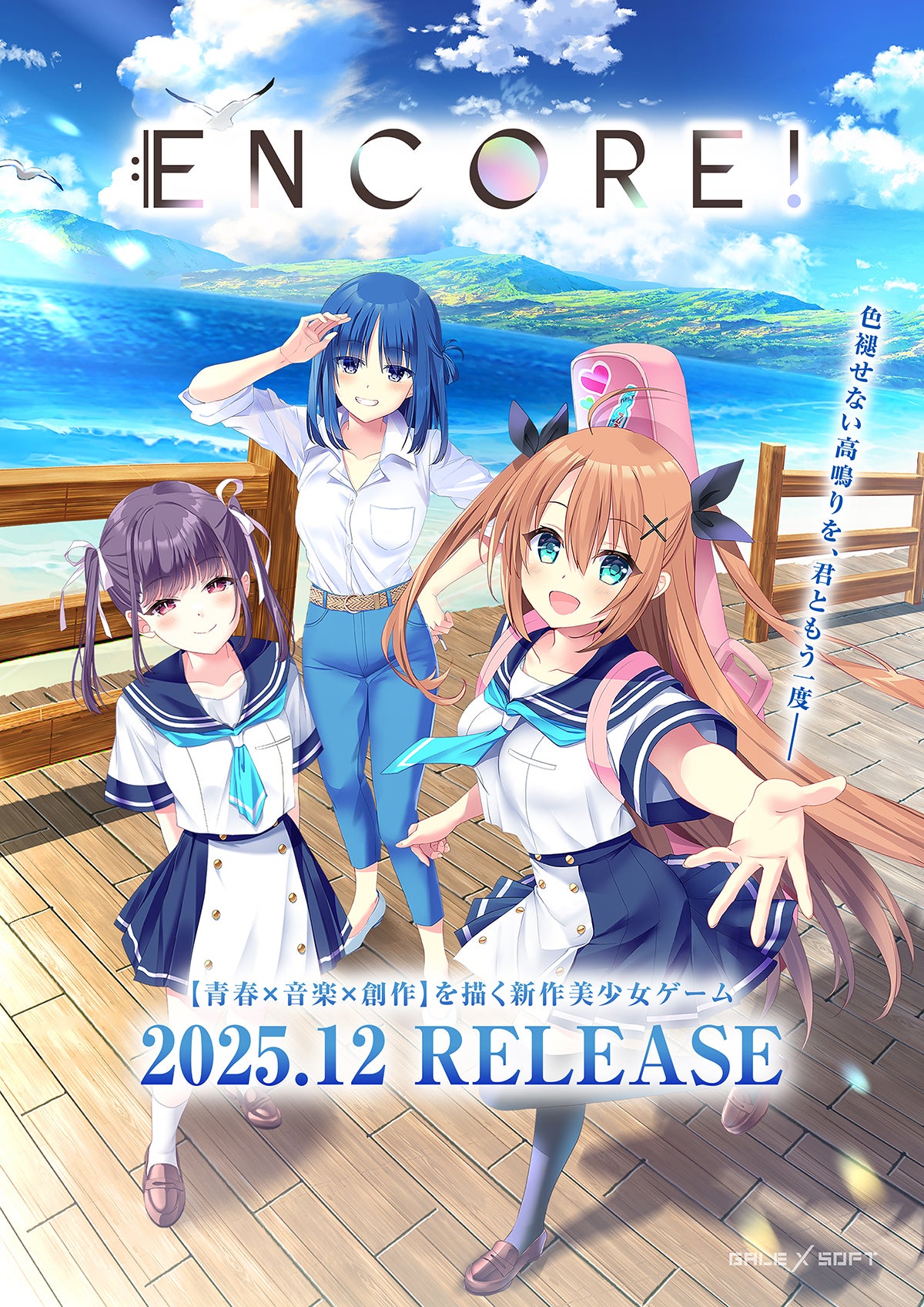 アニメ ゲーム 美少女 キャラクターグッズ 約15kg 700アイテム以上 新作美少女ゲーム『ENCORE!』制作プロジェクト！ - CAMPFIRE (キャンプ