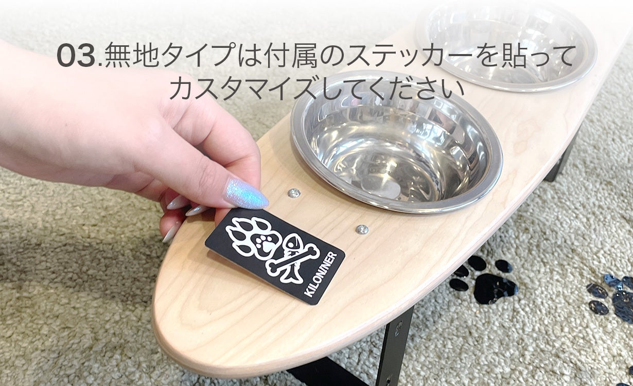 3*0様 kILONINERフードスタンド（L／無地タイプ）×1個・付属　：ステ 在庫限り 3*0様 kILONINERフードスタンド（L／無地タイプ）×1個・付属 ：