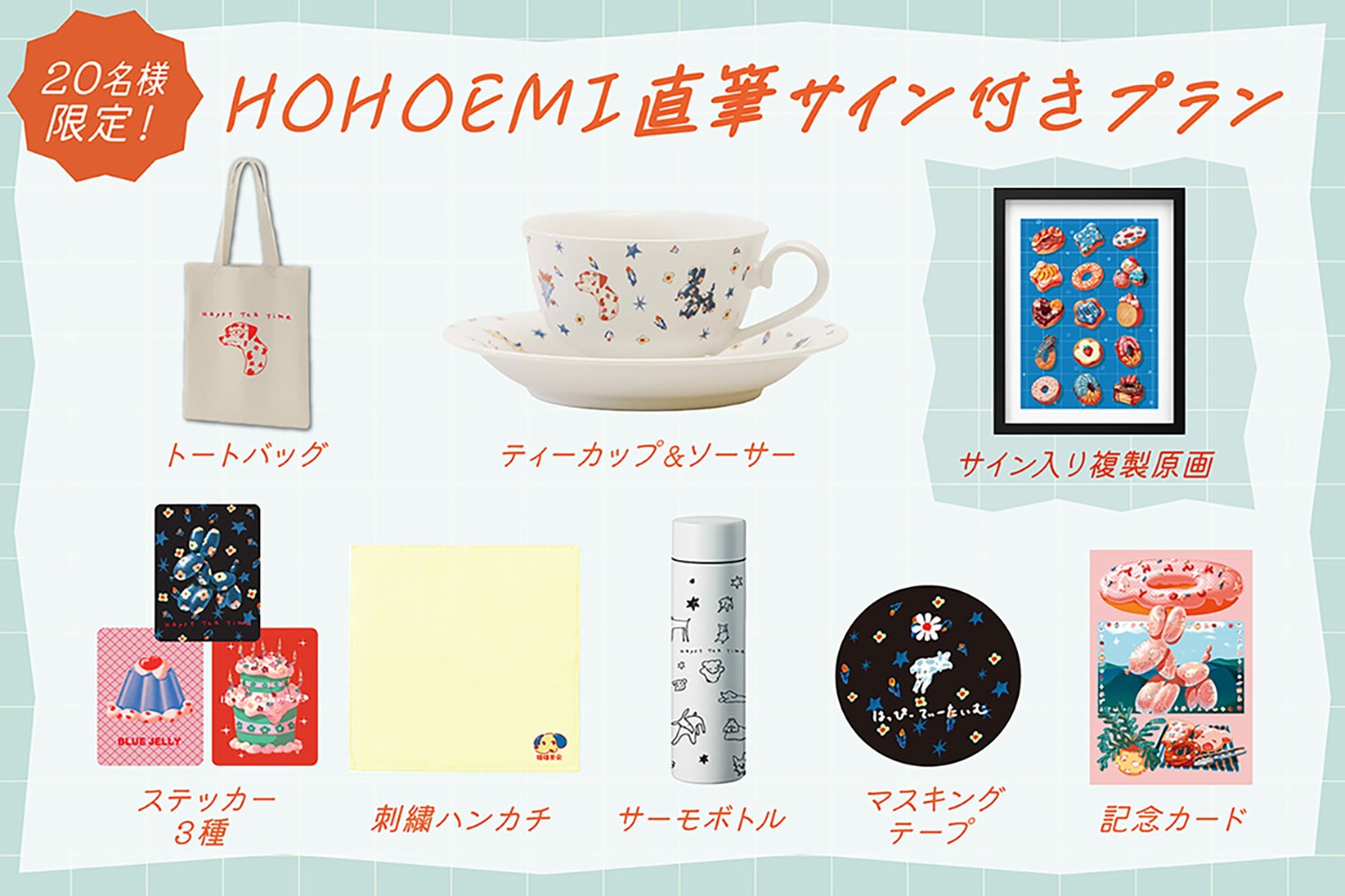 使うたびに、心弾む。HOHOEMIデザインティーカップ&ソーサー