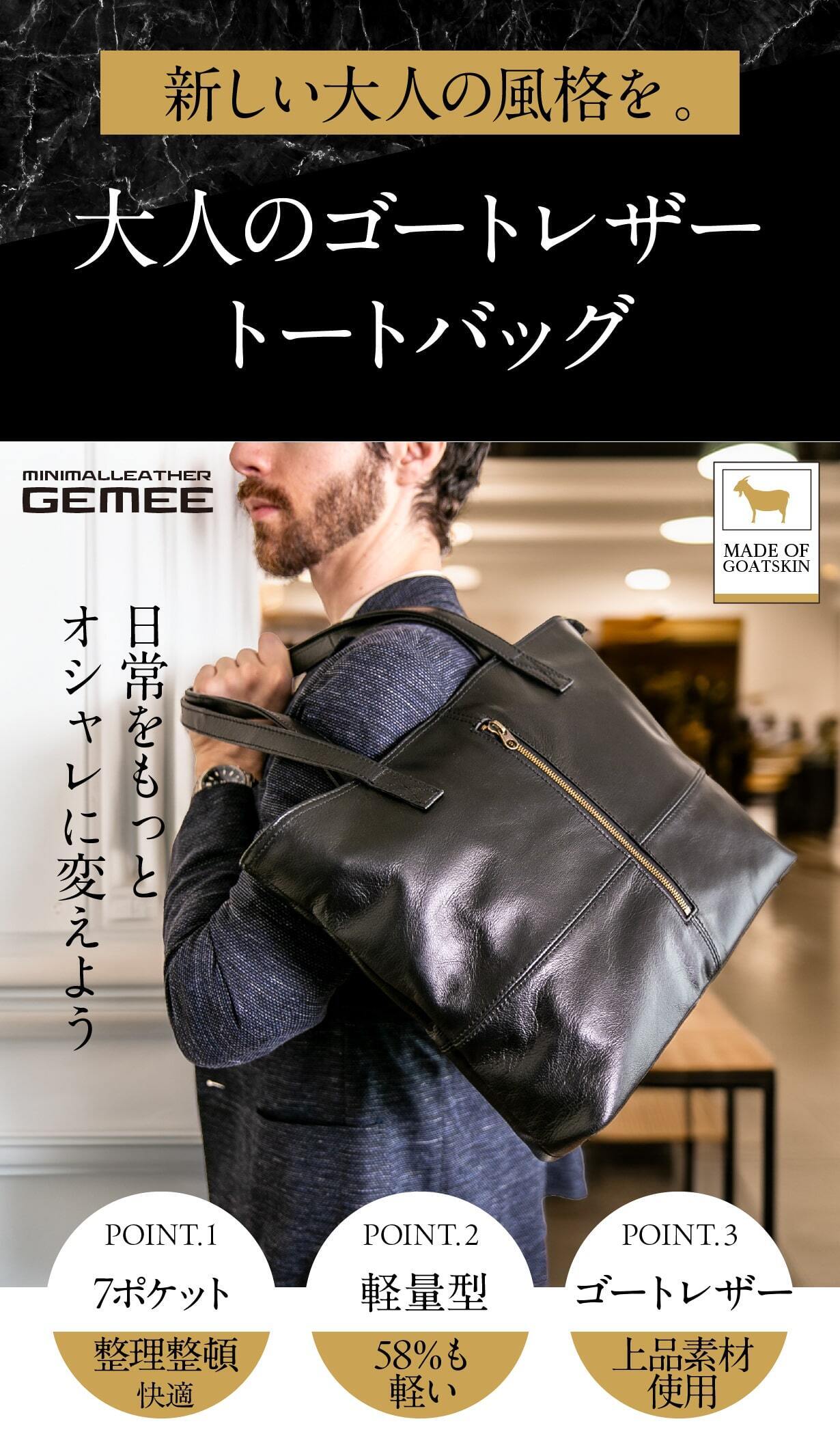 軽量500g】縦ポケット×天面隠し×背面ファスナーの本革トート毎日通勤