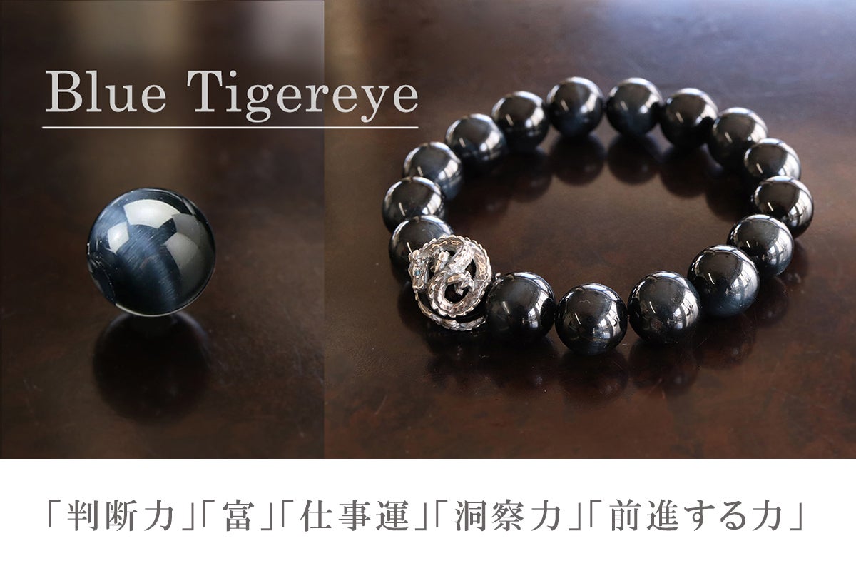 シルバー925「昇龍」×タイガーアイ。職人技が光る、開運ブレスレット