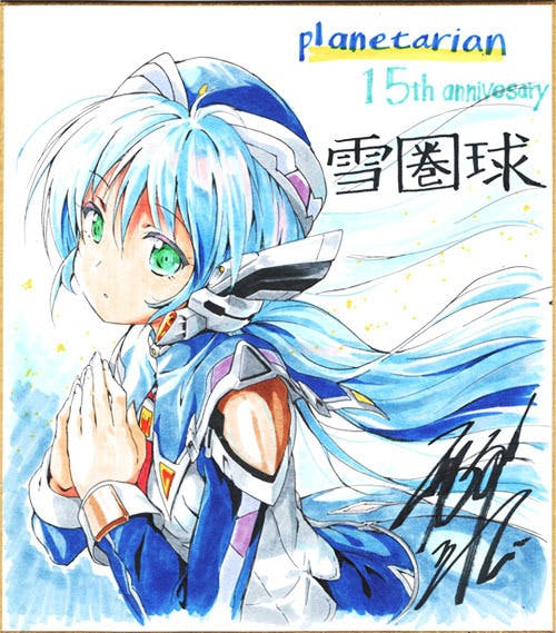 Planetarian 15周年 雪圏球 スノーグローブ Ova化プロジェクト Campfire キャンプファイヤー