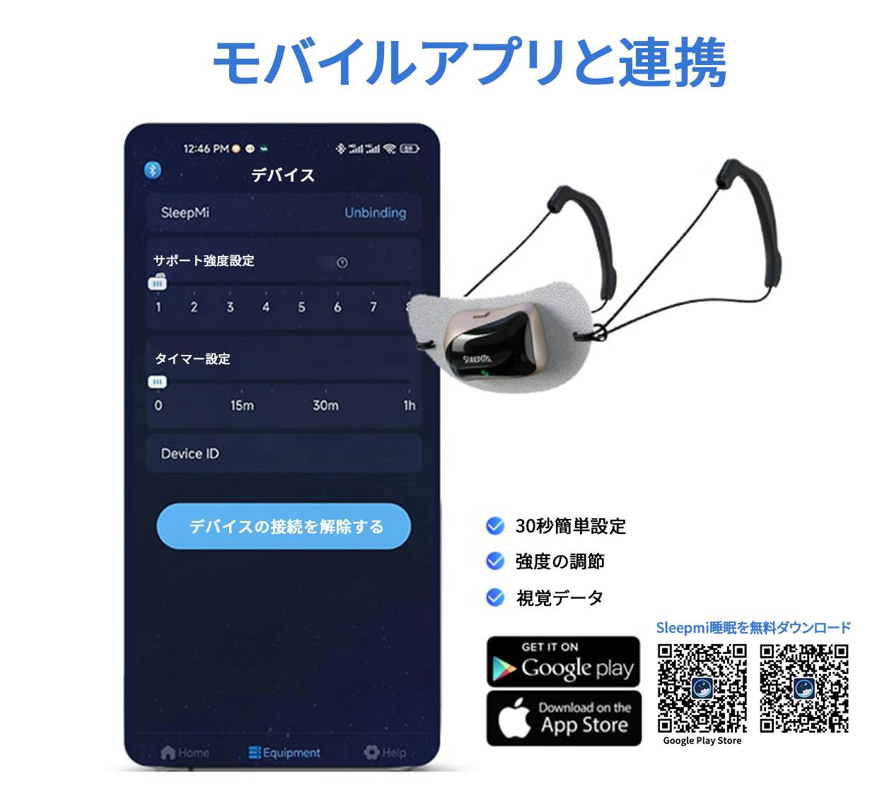 AIでいびきを察知＆対策。新時代のスマートいびきケア『Sleepmi Z3