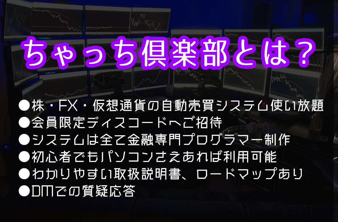 ちゃっち倶楽部 CAMPFIREコミュニティ