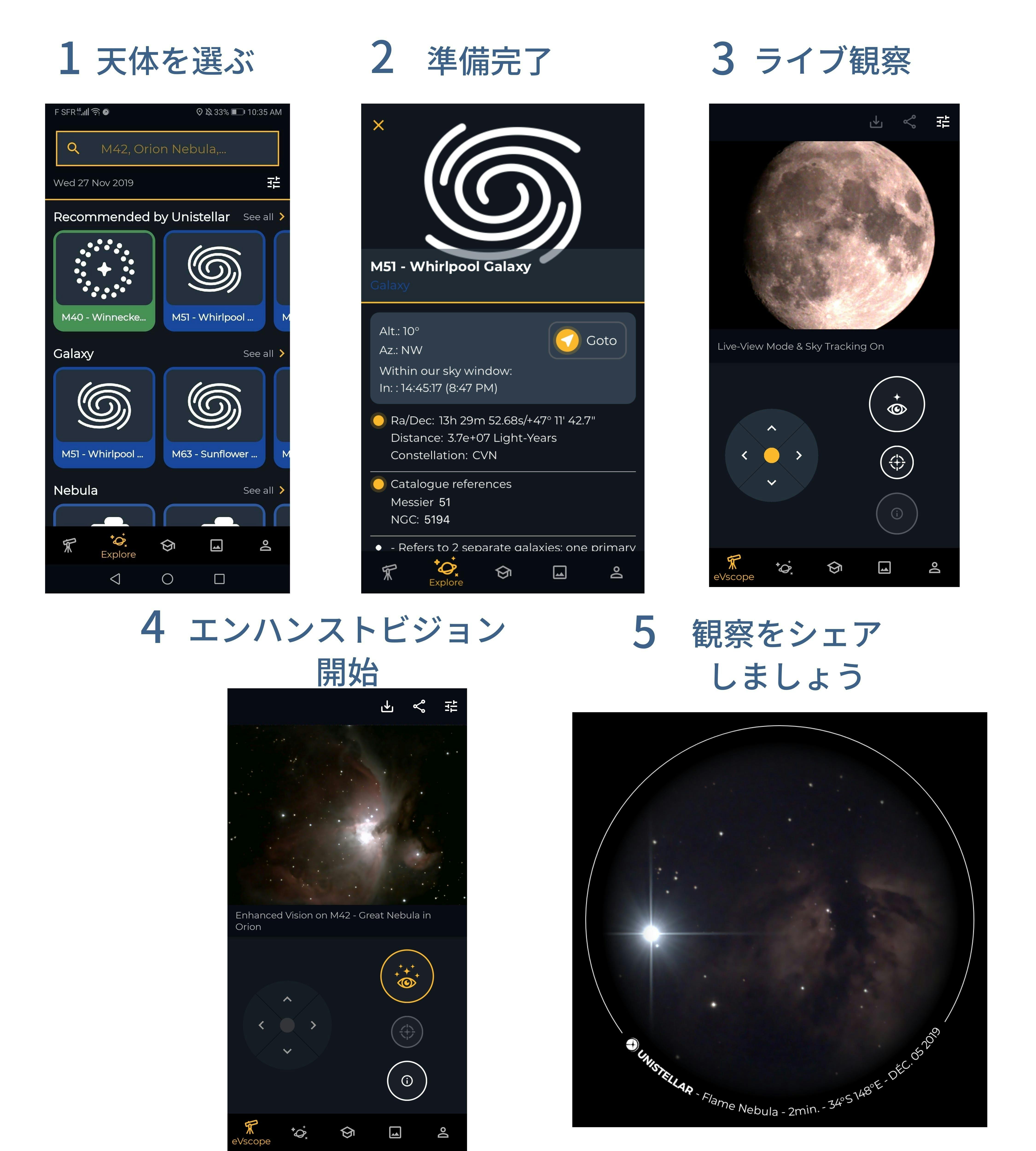 従来の望遠鏡より100倍パワフル: eVscope が日本登場!【第2弾】 - CAMPFIRE (キャンプファイヤー)