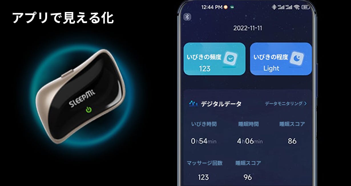AIでいびきを察知＆対策。新時代のスマートいびきケア『Sleepmi Z3