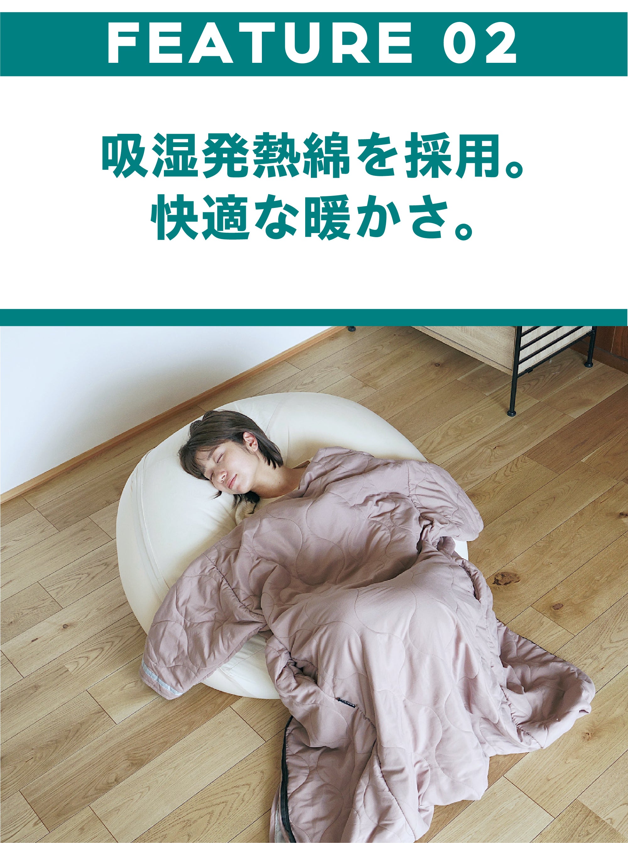 日常も非日常も【全てのフェーズ】に対応！オールラウンドシュラフ