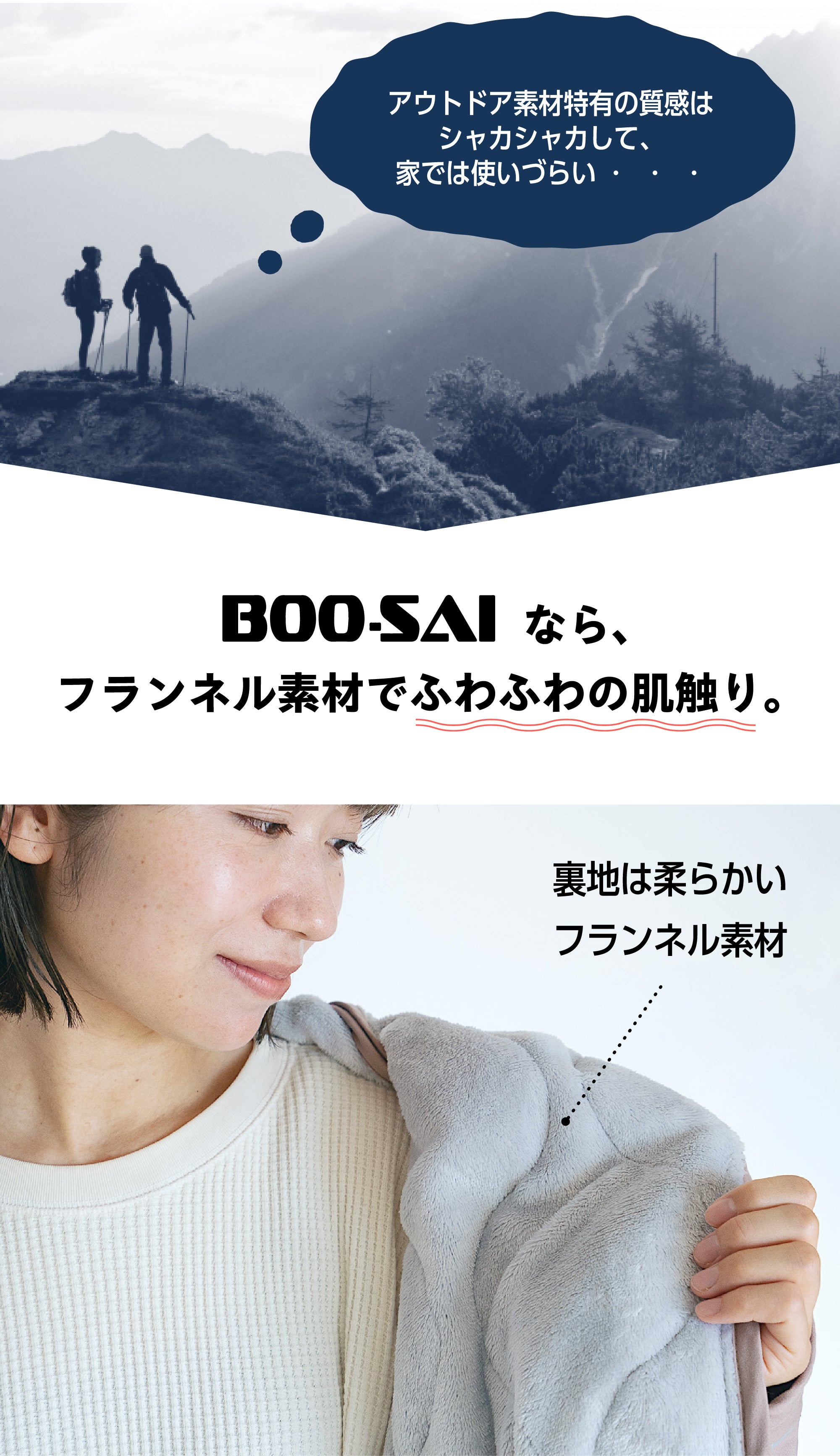 日常も非日常も【全てのフェーズ】に対応!オールラウンドシュラフ 日常も非日常も【全てのフェーズ】に対応!オールラウンドシュラフ