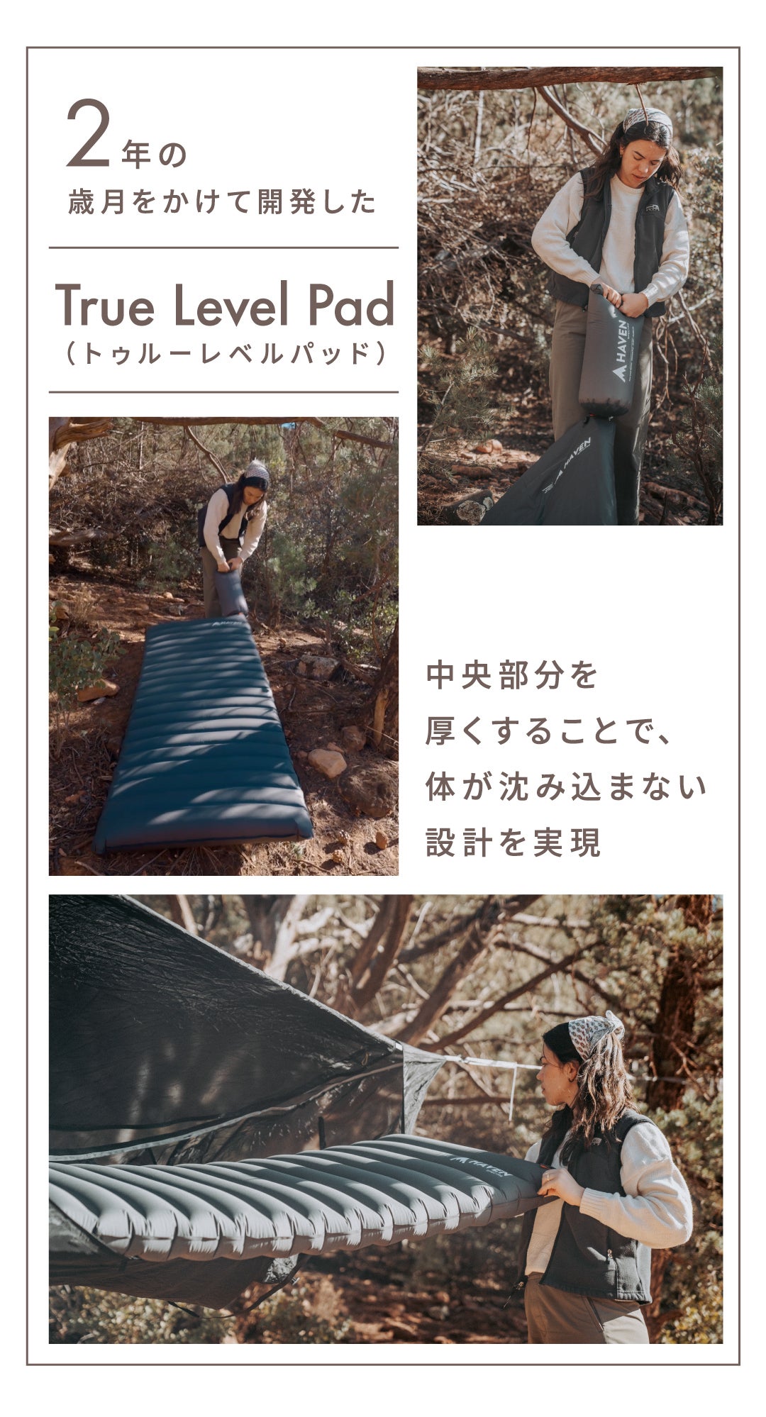 超軽量。キャンプでも極上の休息。完全フルフラット式ハンモック