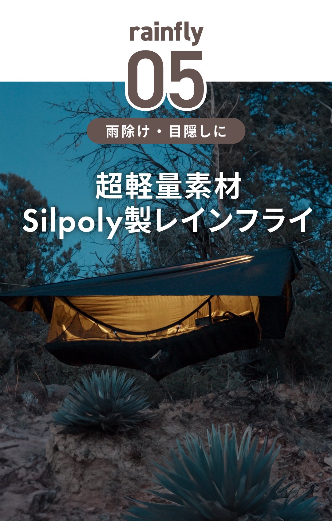超軽量。キャンプでも極上の休息。完全フルフラット式ハンモック