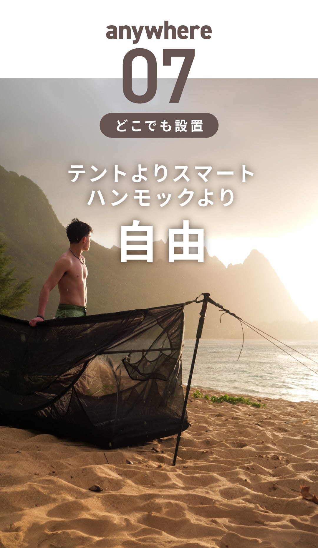 超軽量。キャンプでも極上の休息。完全フルフラット式ハンモック