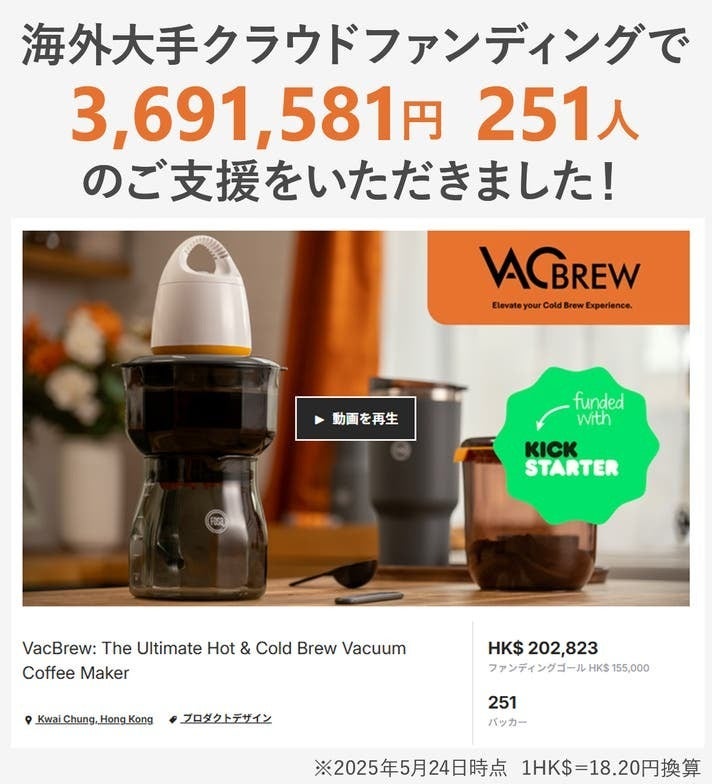 COTOPIA　VacBrew　（コーヒーメーカー） 忙しい朝にも！食洗機対応の真空抽出で、本格コールドブリューが5分で