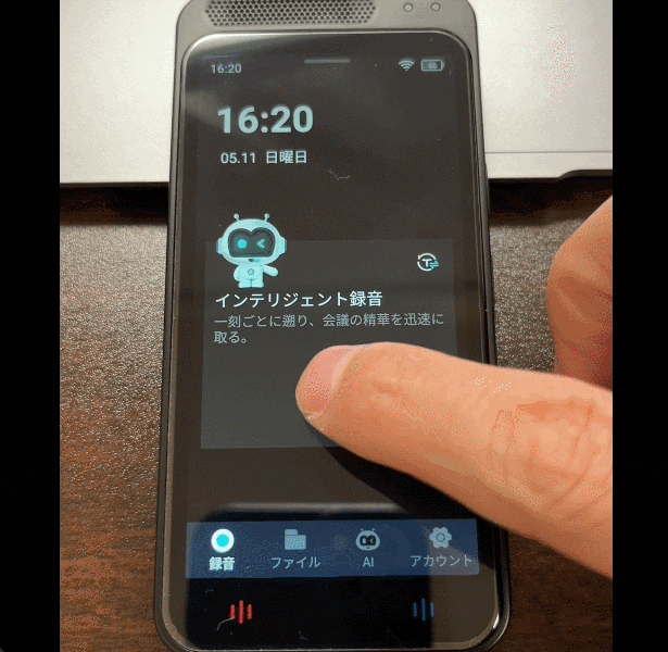 AIボイスレコーダー 録音・文字起こし・要約・翻訳を1台で！最大134