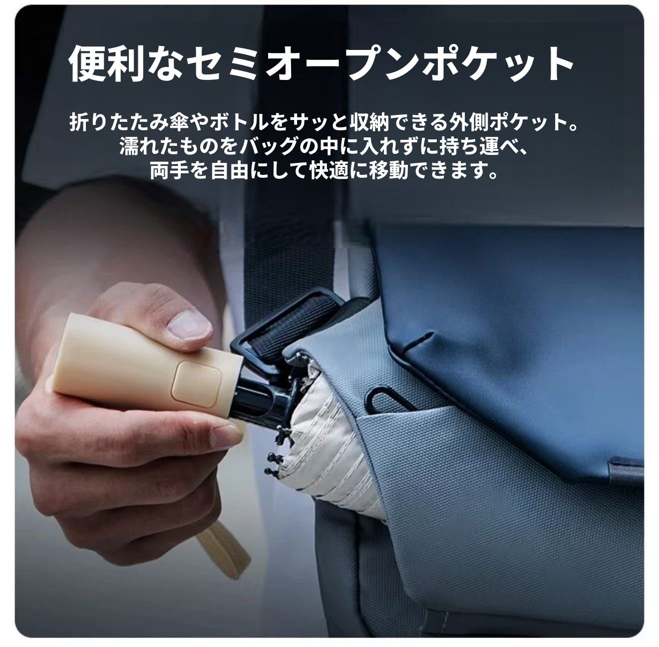 撥水×瞬間マグネットバックル万能バッグ。 雨の日も、通勤も、これ