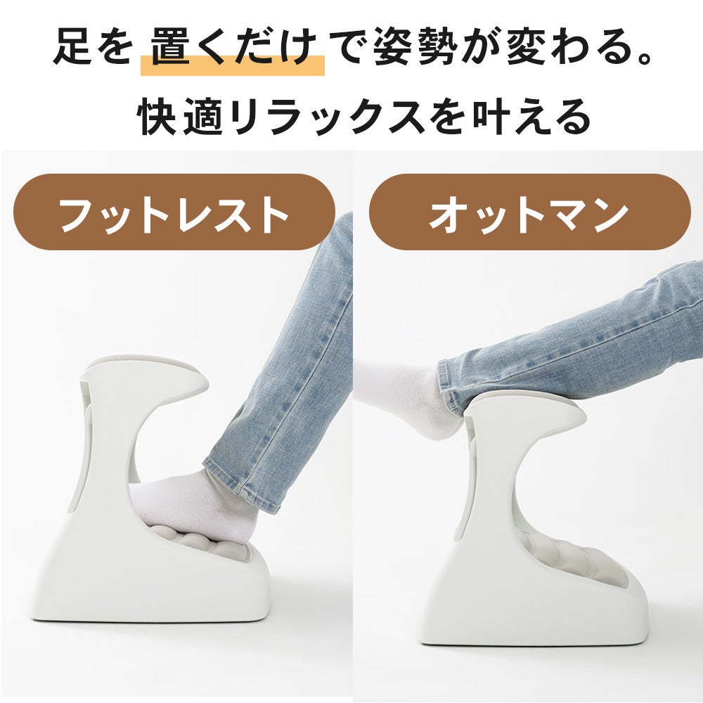 足を置くだけでなんで楽になる？足置き台とオットマンでリラックス