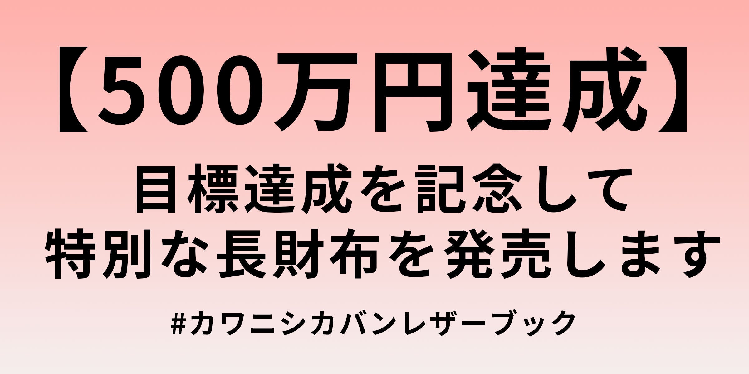 最初で最後｡カバン職人と製本職人が本気で作る #カワニシカバンレザー