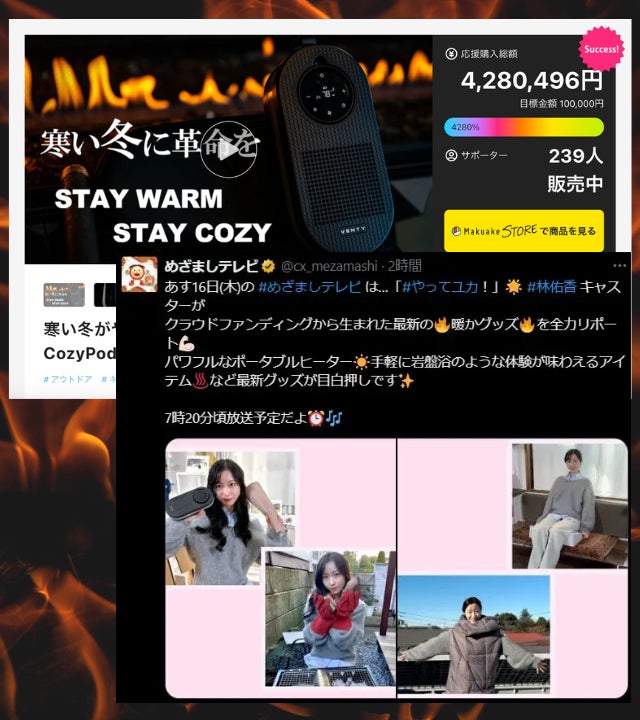 持ち運べる暖かさで暖房革命を。寒い冬にプラグインヒーター CozyPod