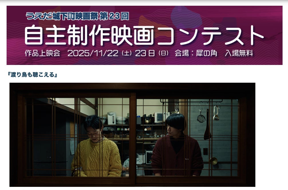 う渡り鳥も聴こえる_作品詳細ページ