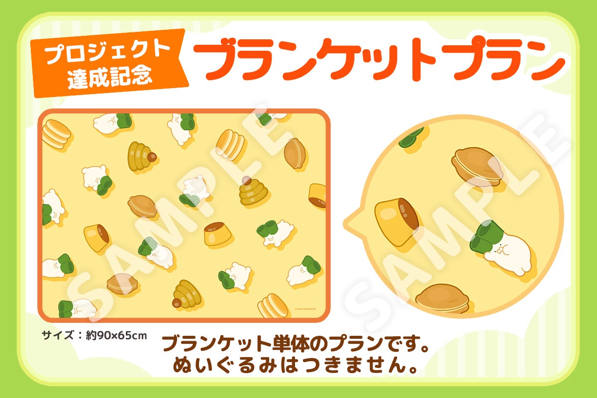 ネギうさぎ」BIGぬいぐるみ化プロジェクト - CAMPFIRE (キャンプ