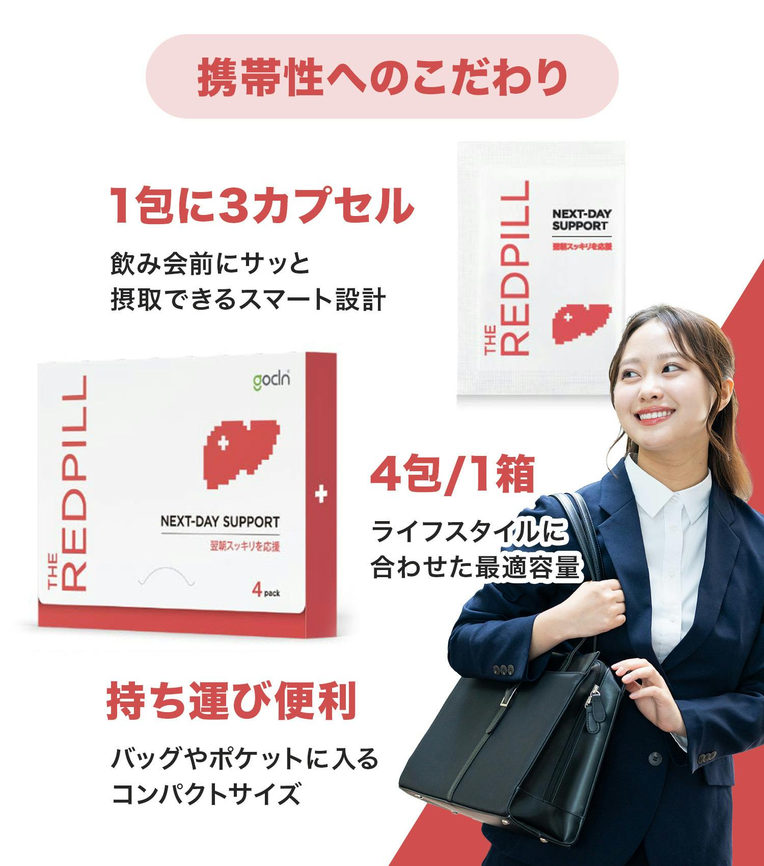 携帯性へのこだわり