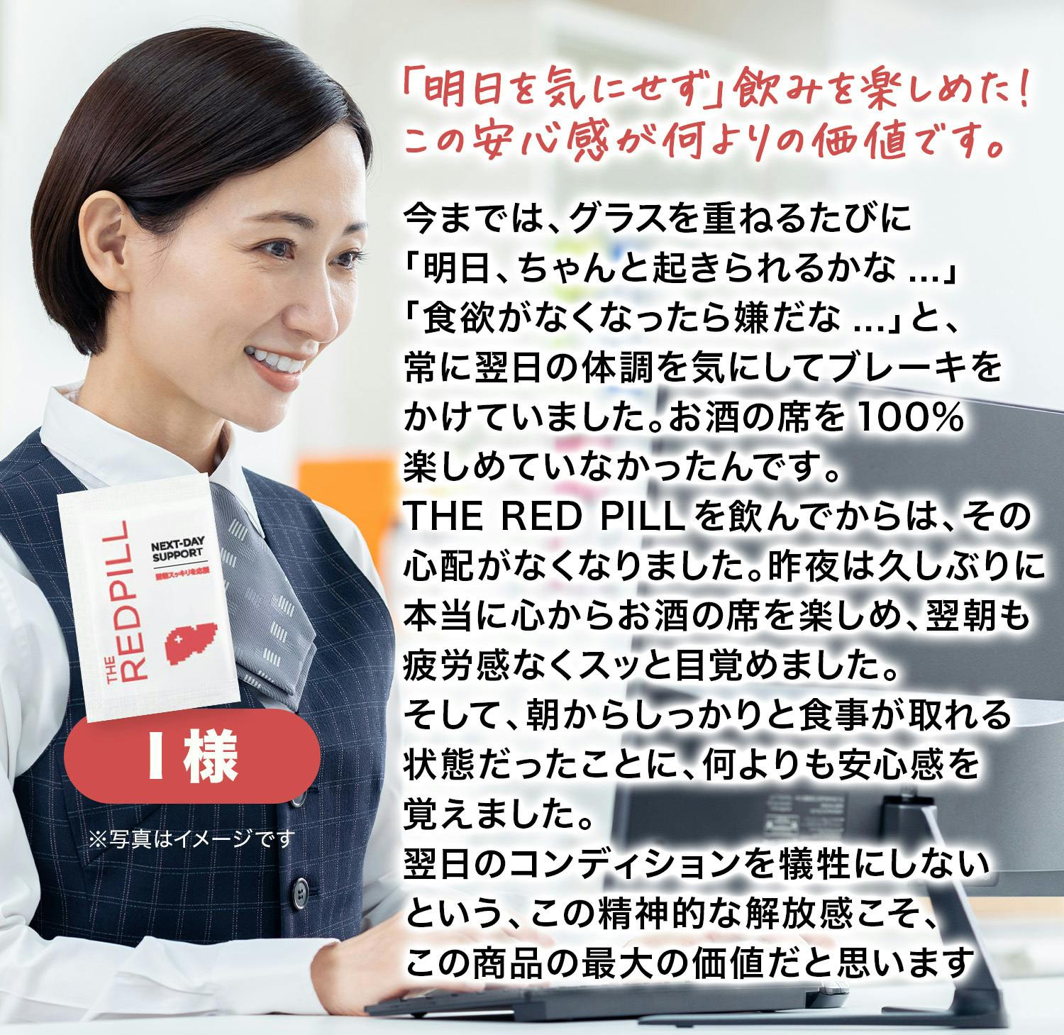 「飲んだ翌日の午前中が勝負」集中力が持続し、重要な会議も乗り切れました！