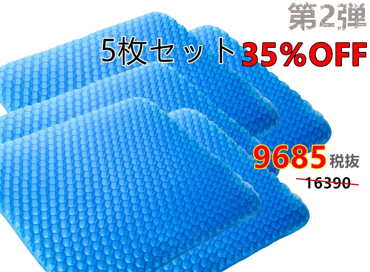 第2弾 お尻と腰を優しく包む ゲルクッション - CAMPFIRE (キャンプ