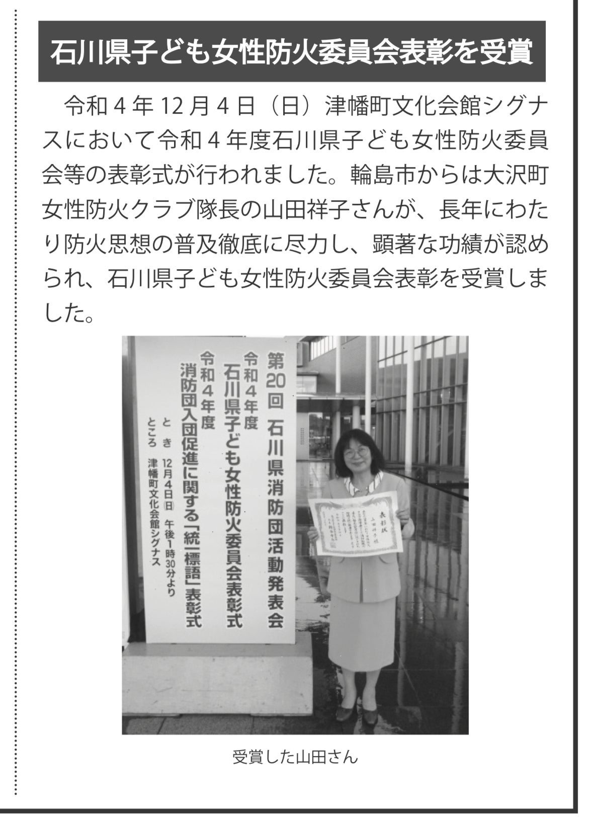 県の賞を受賞して笑っている妻