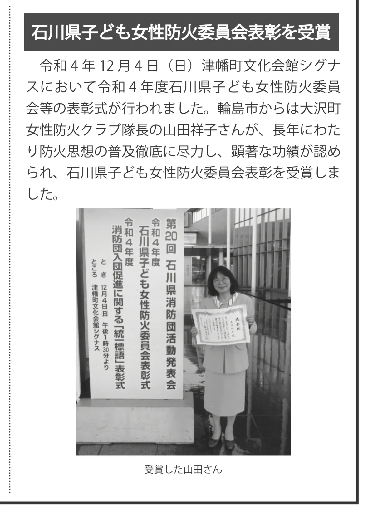 県の賞を受賞して笑っている妻