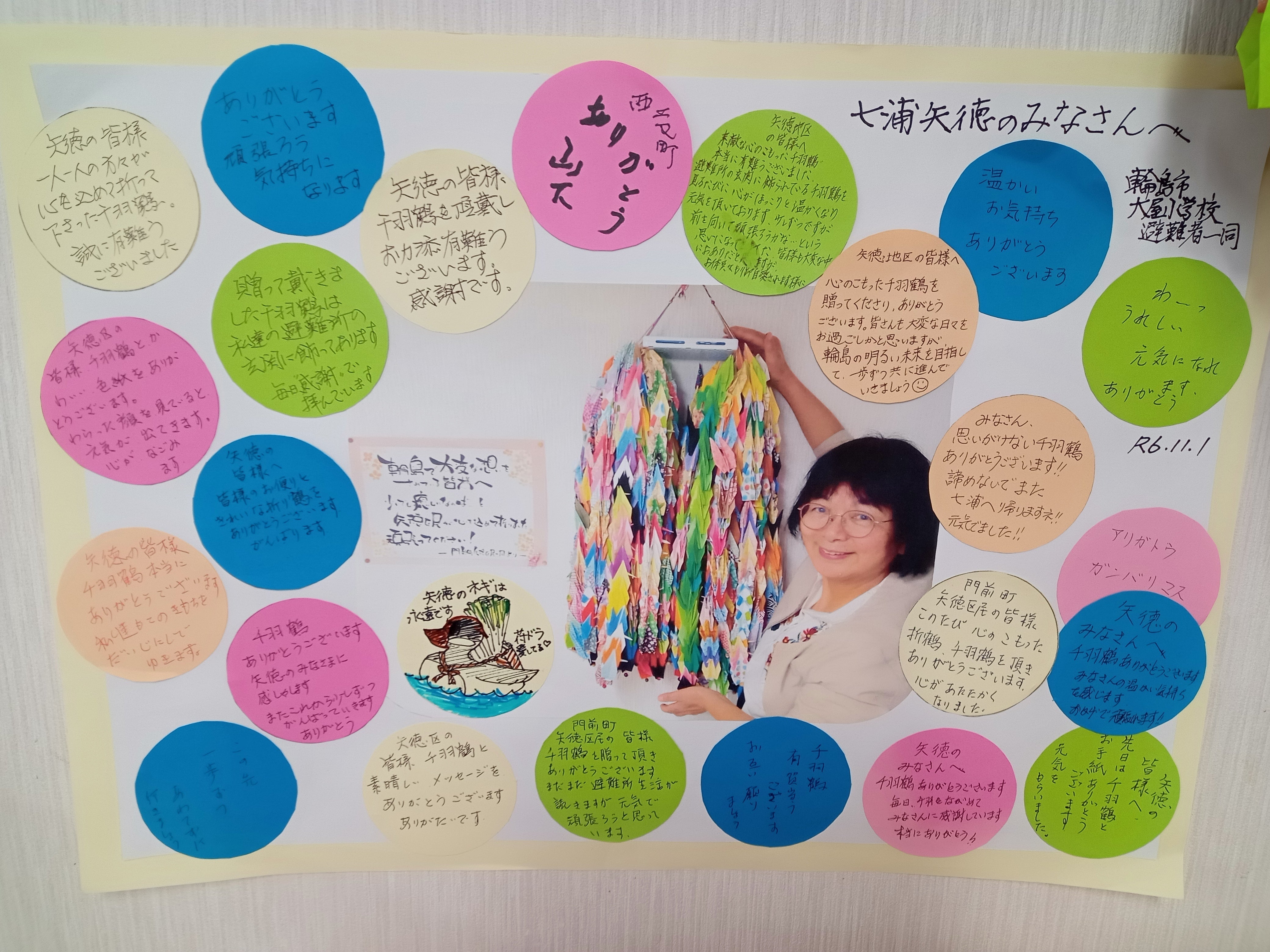 避難所の方からの応援メッセージと妻の写真