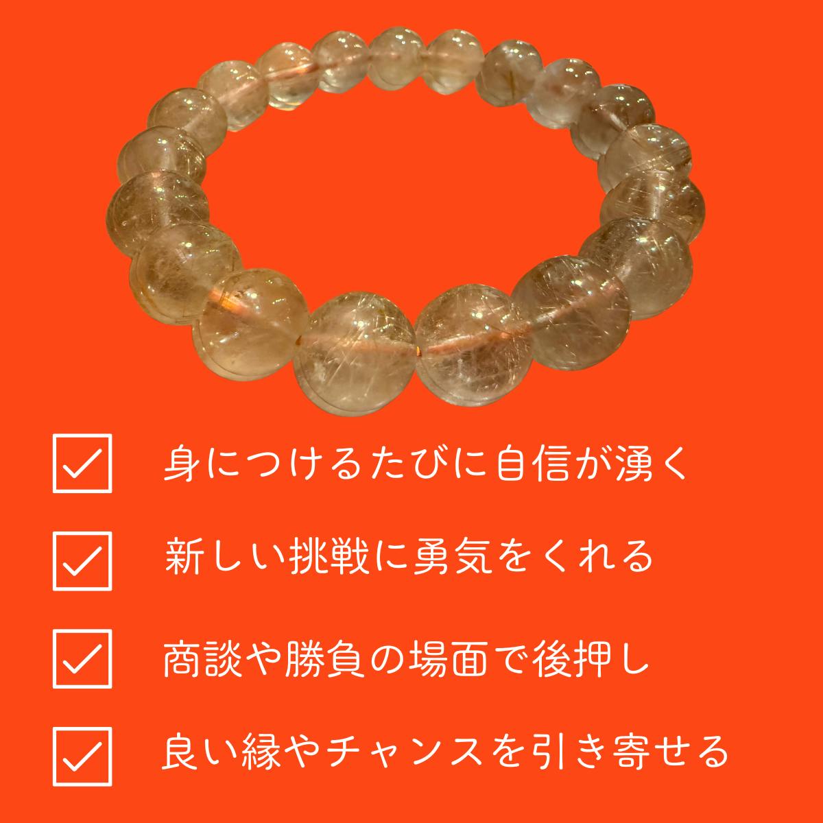 【新入荷一点限り】ミックスルチルブレス約12.6（新品未使用）金運最強虹あり 無着色の針 ゴールドルチルブレスレット ルチルクォーツ 9-11