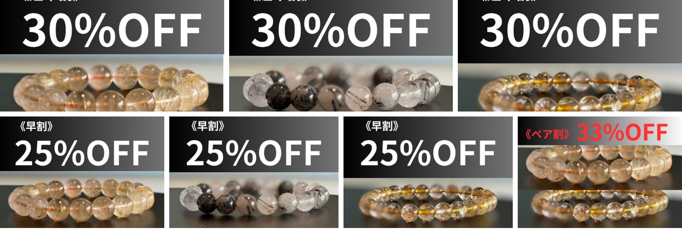 運を磨き、未来を掴む。2026年、ルチルクオーツブレスレット