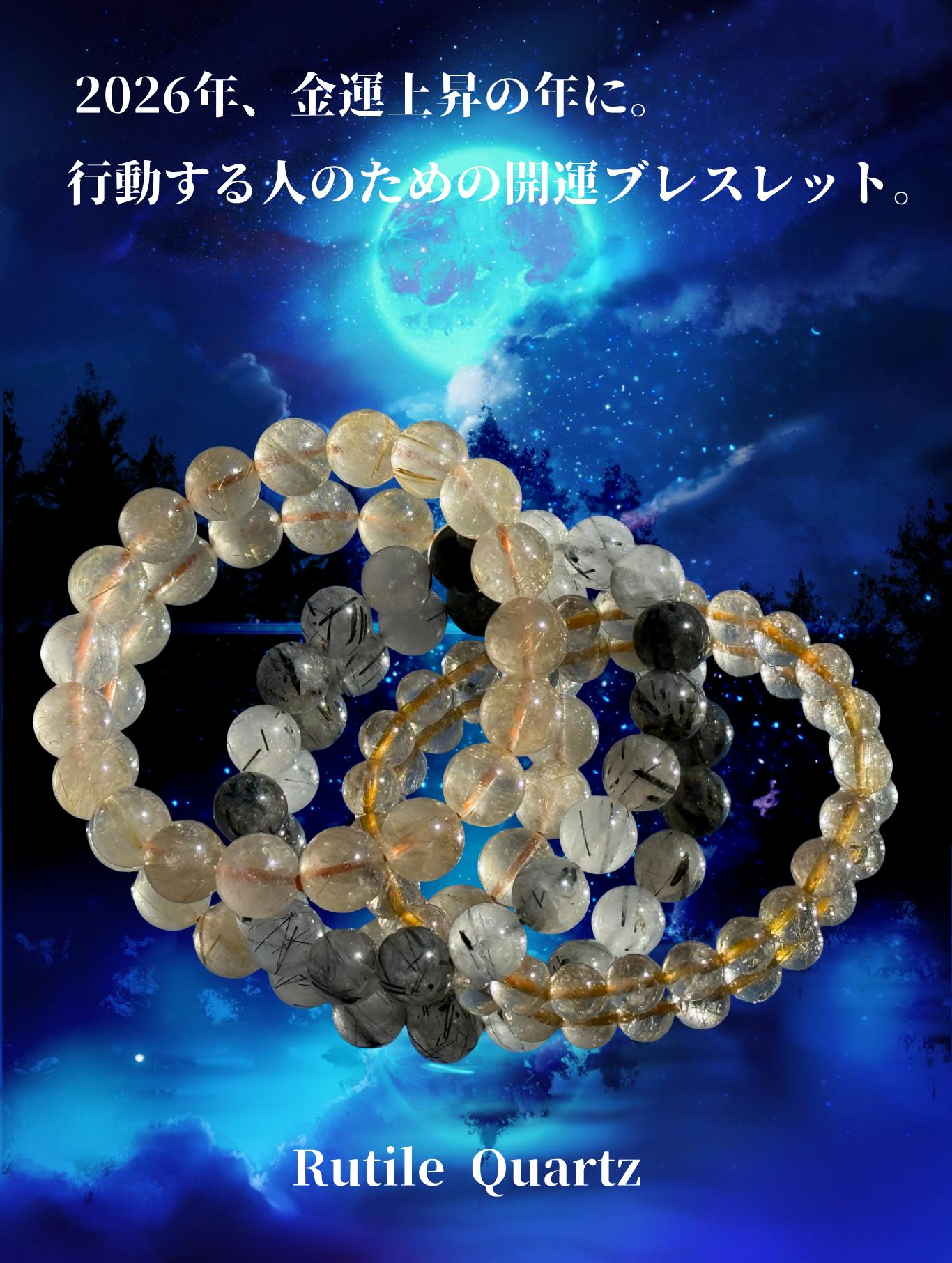 【新入荷一点限り】ミックスルチルブレス約12.6（新品未使用）金運最強虹あり 無着色の針 ゴールドルチルブレスレット ルチルクォーツ 9-11