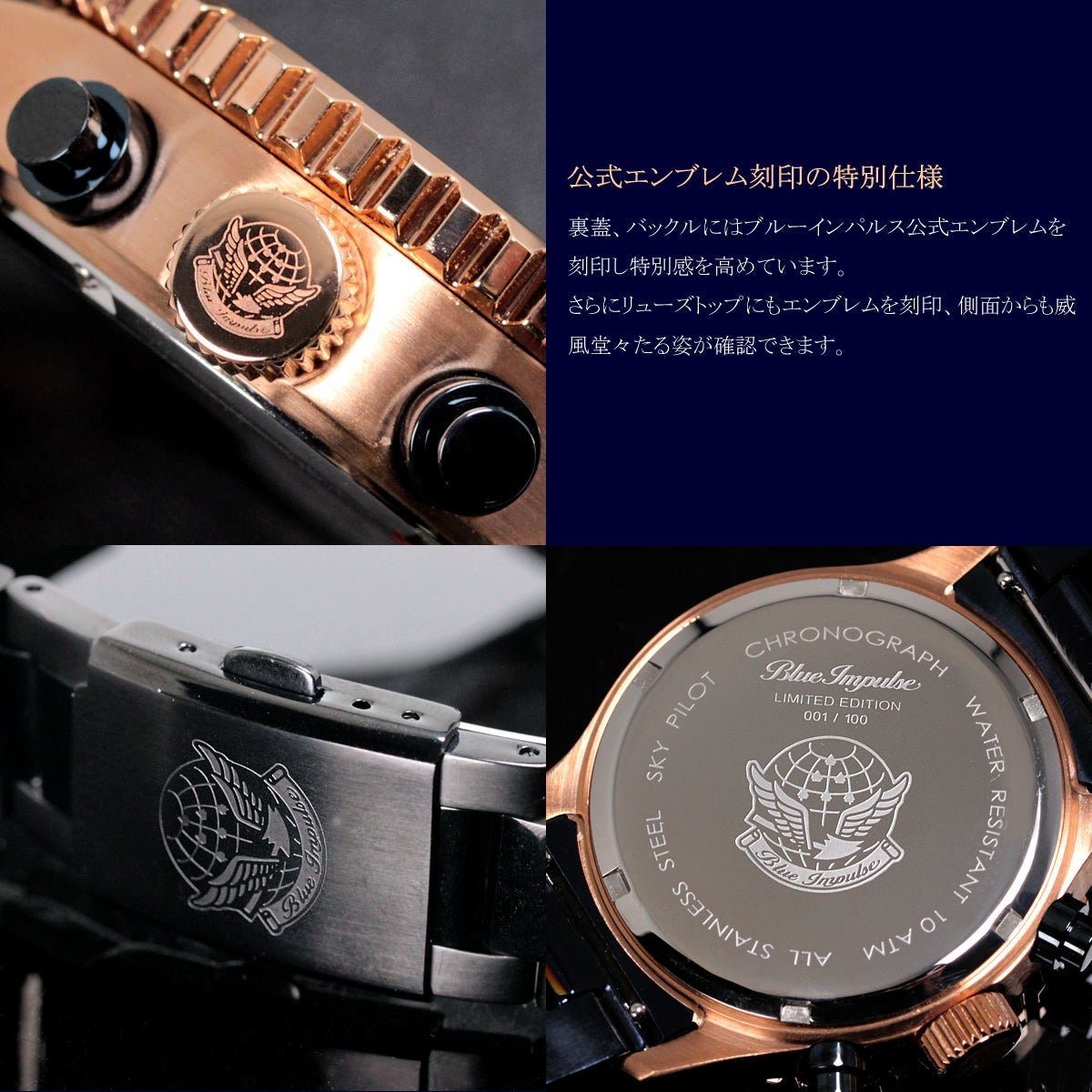 ブルーインパルス65周年記念】100本限定生産 プレミアムモデル！日本製