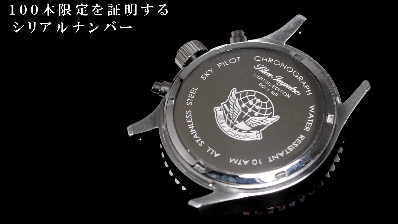 ブルーインパルス65周年記念】100本限定生産 プレミアムモデル！日本製