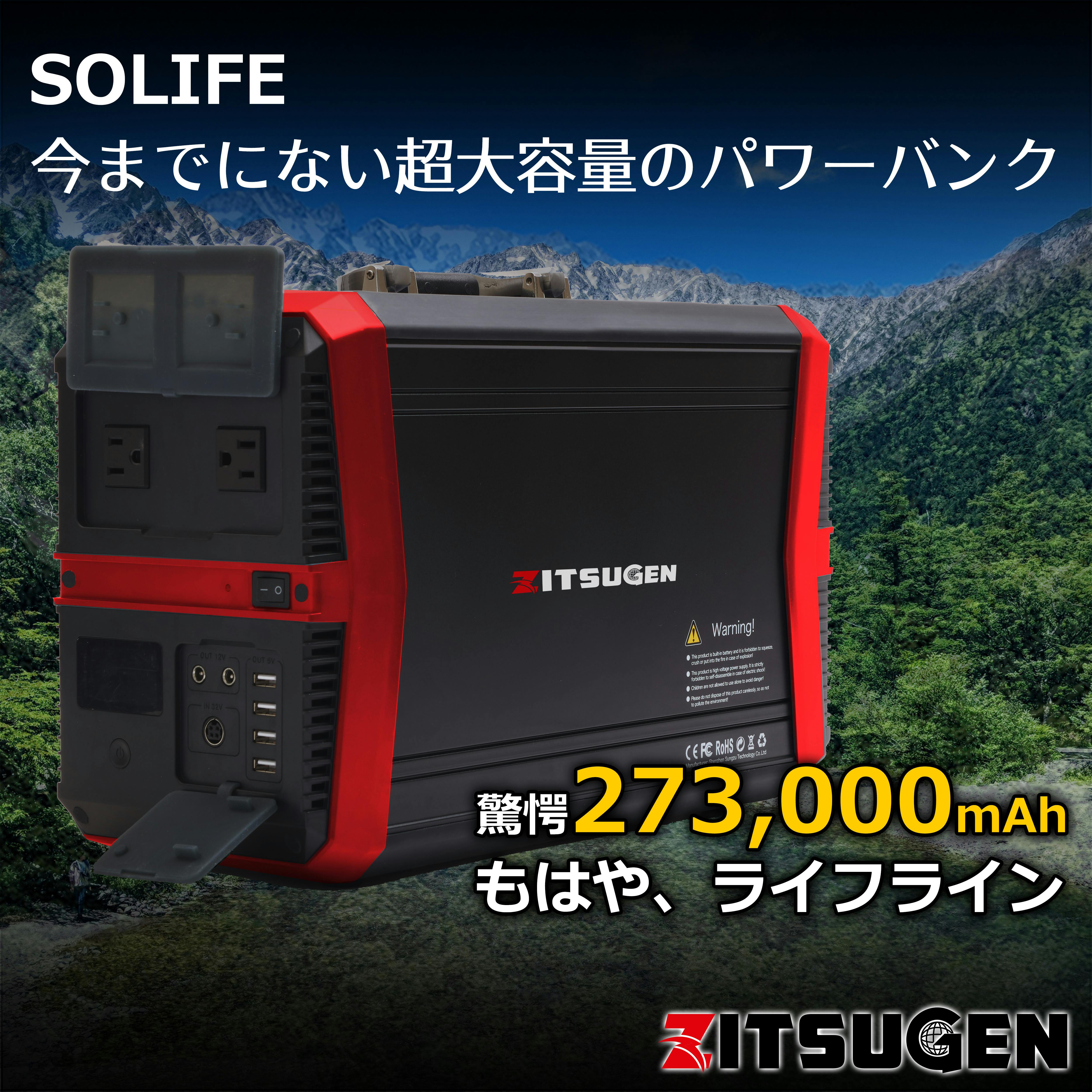 2020年の災害やアウトドアイベントには高出力の大型ポータブル