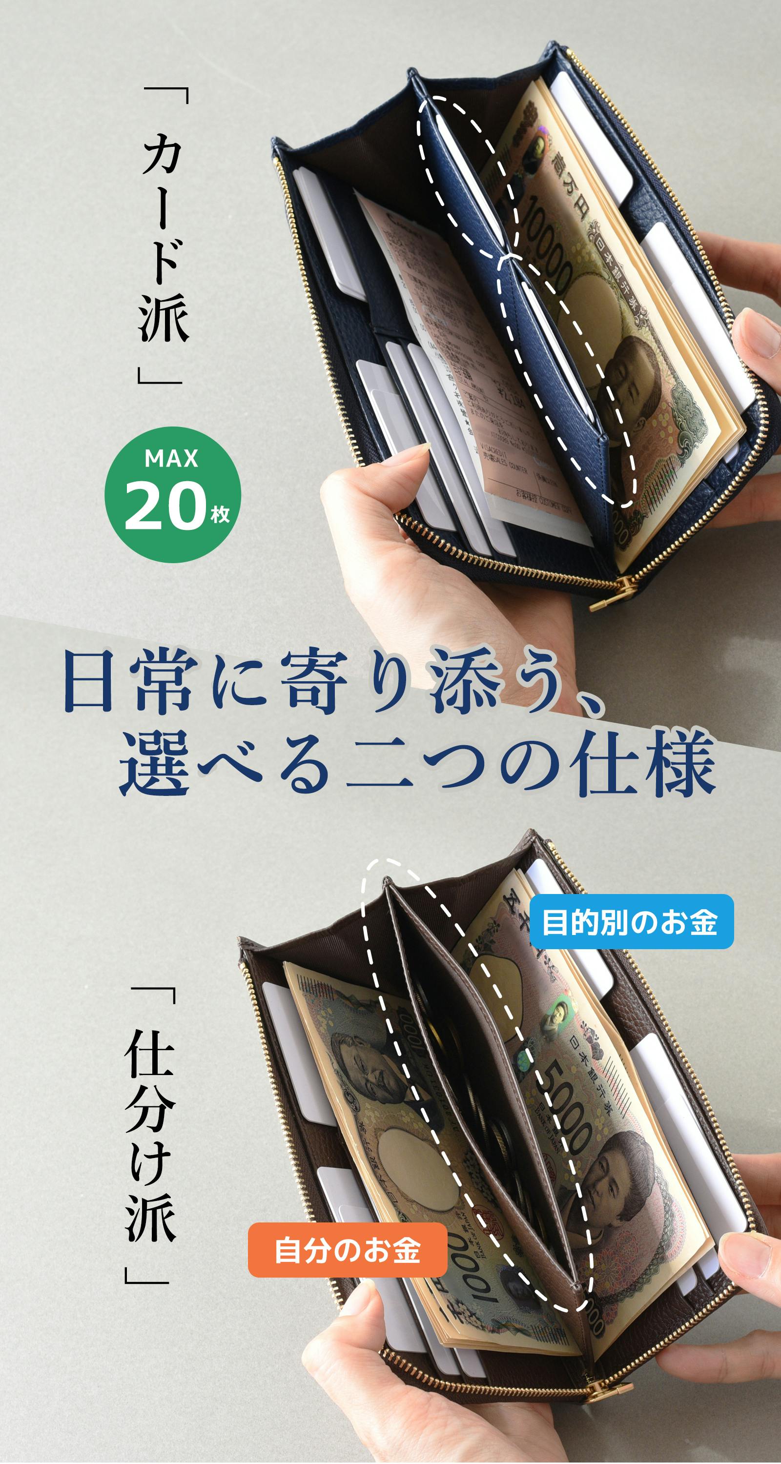 コンパクトなだけじゃない。縦入れカードホルダー付き極小LZIP長財布