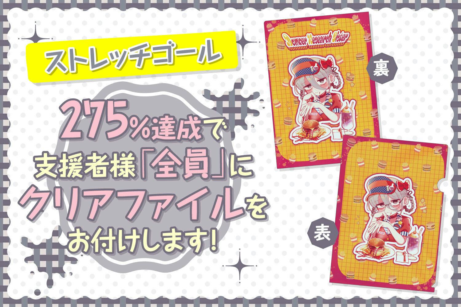 一緒に色んな実験しちゃう？ダウナー研究者お姉さんフィギュア化