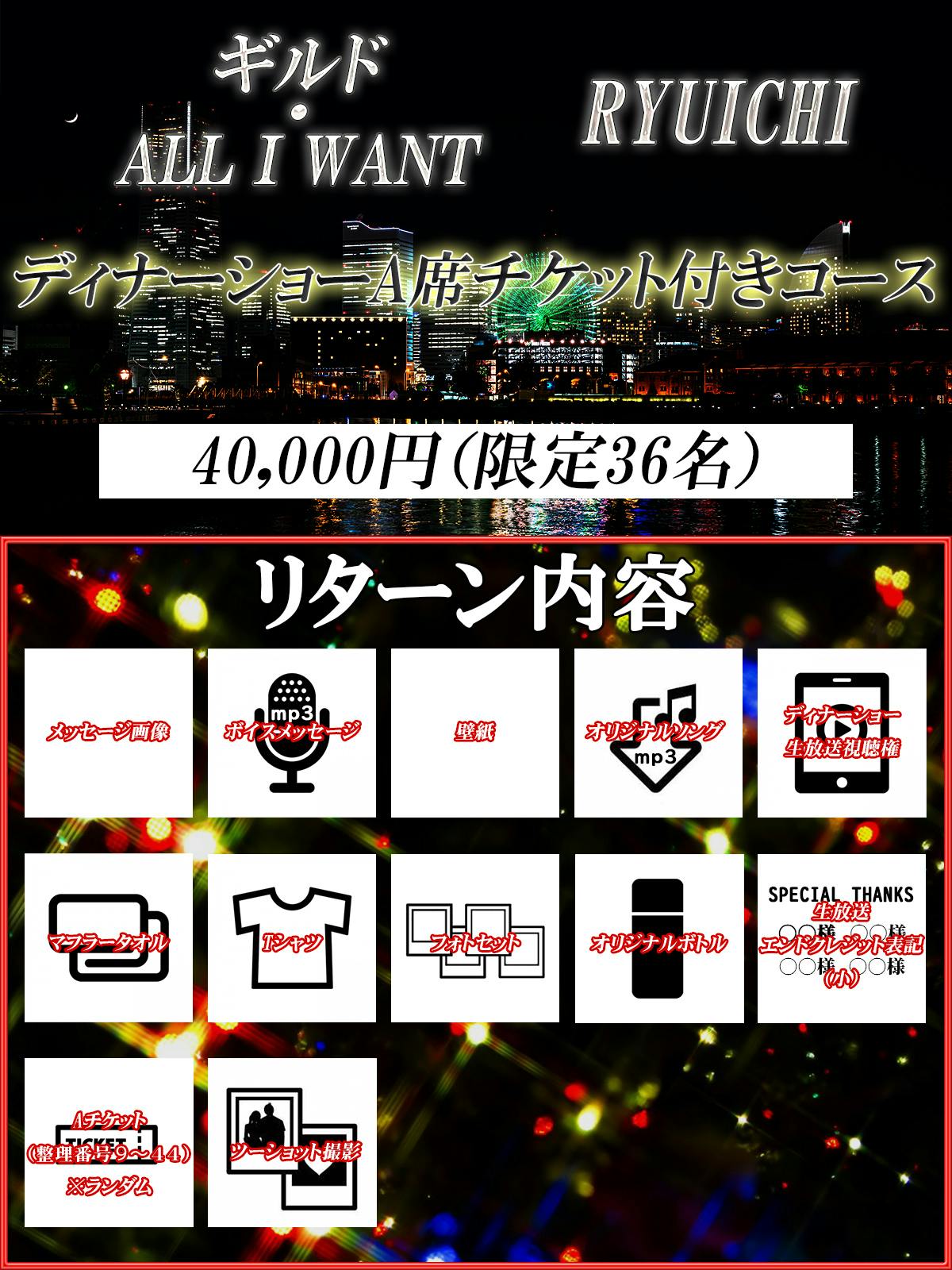 Ryuichi企画 虹色観覧車が見える絶景で演奏を聴けるディナーショー開催 Campfire キャンプファイヤー Ryuichi企画 虹色観覧車が見える絶景で演奏を聴けるディナーショー開催 Campfire キャンプファイヤー