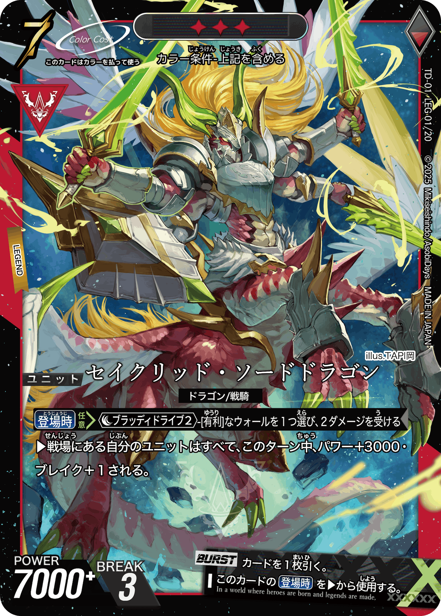 カード公開② - CAMPFIRE (キャンプファイヤー)