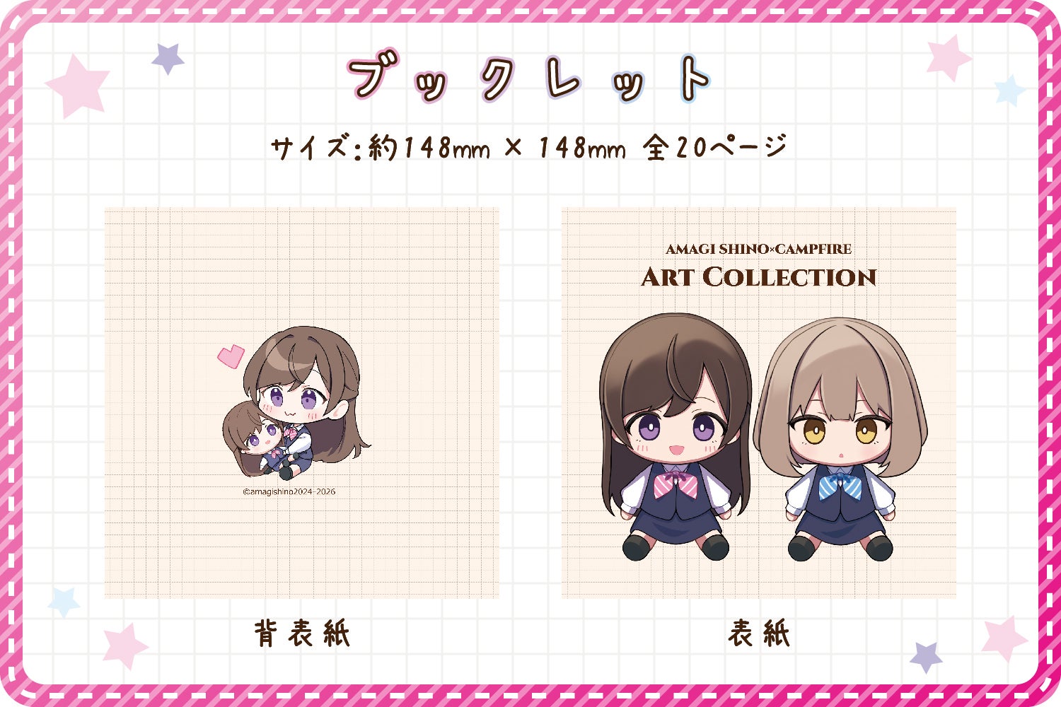 そっと寄り添う♪後輩ちゃんぬいぐるみ＆受付ちゃん日誌刺繍アート