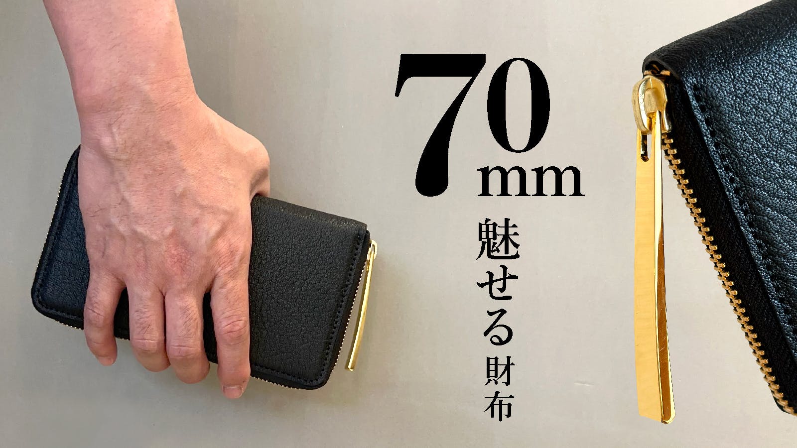 取手がないですが、長財布つかわずにしまってあったので。 魅せる！持ち歩きたくなる長財布！職人の価値を守るために立ち上げた