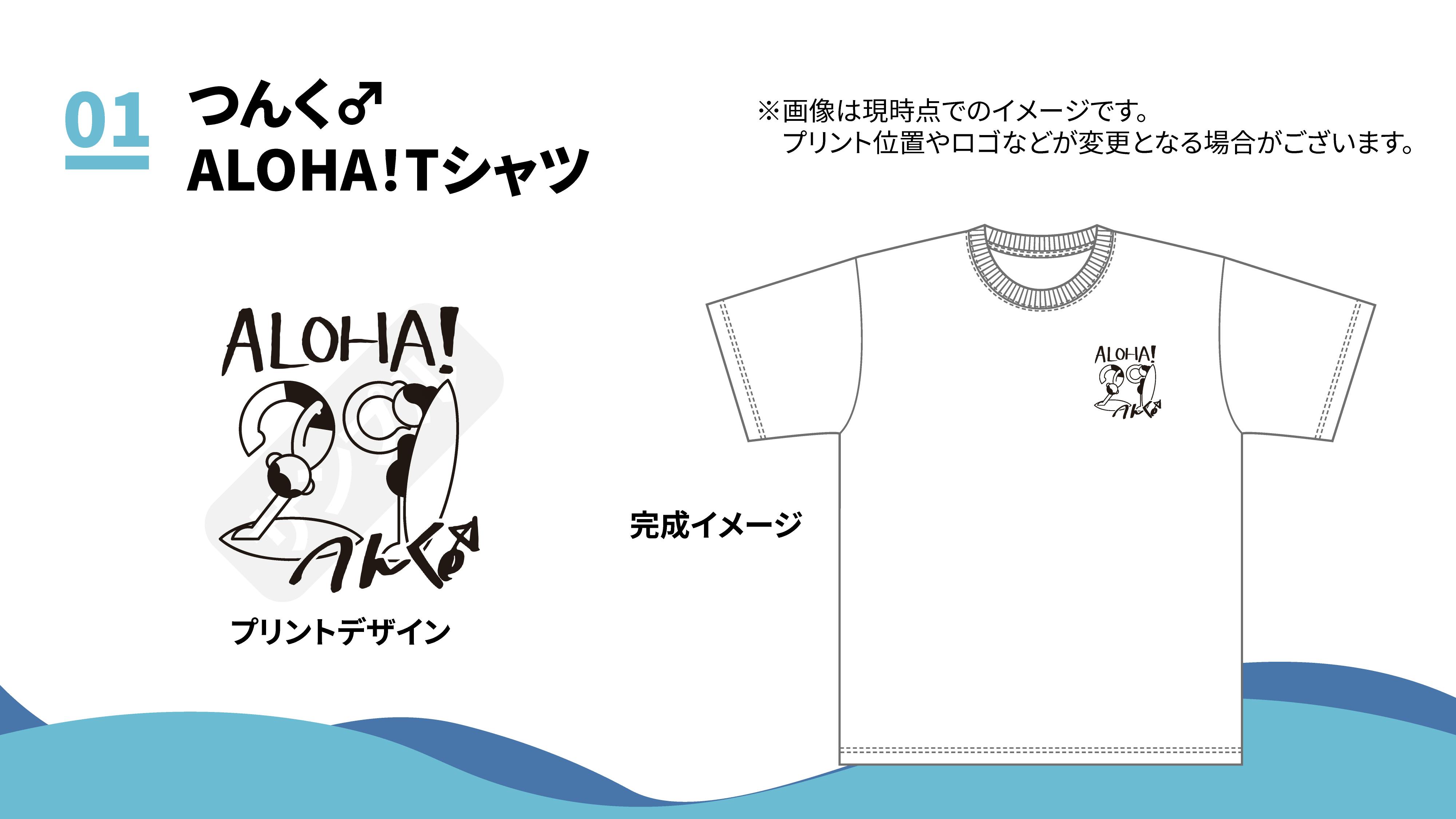 つんく♂グッズ（Newアクスタ2種・「お茶目フレーズ入り」マグカップ