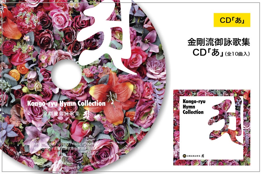 新しい御詠歌のカタチ2026』プロジェクト - CAMPFIRE (キャンプファイヤー)