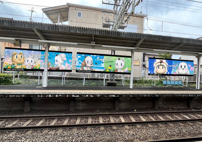 看板ジャック！芳岡ひでき × 菖蒲池駅 看板プロジェクト！ - CAMPFIRE